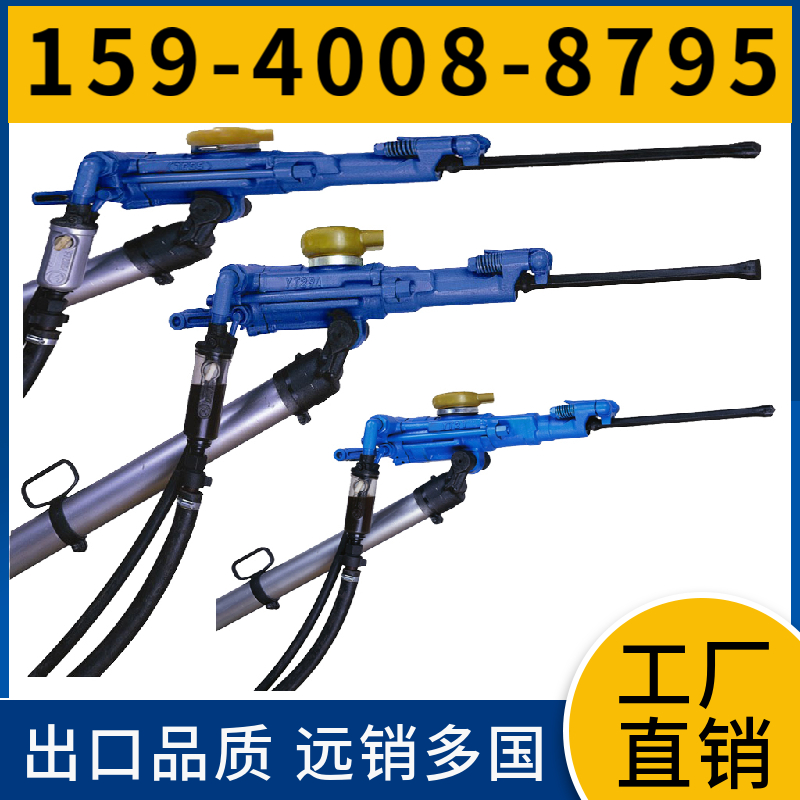 Y26 重型凿岩机